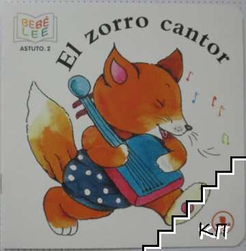 El zorro cantor