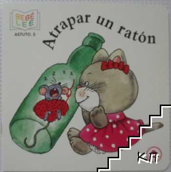 Atrapar un ratón