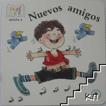 Nuevos amigos