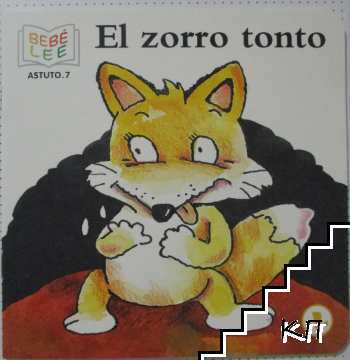 El zorro tonto