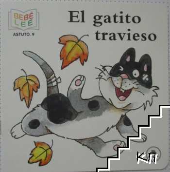El gatito travieso