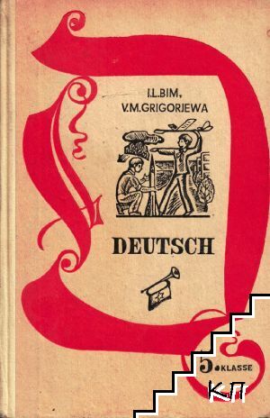 Deutsch 5. klasse