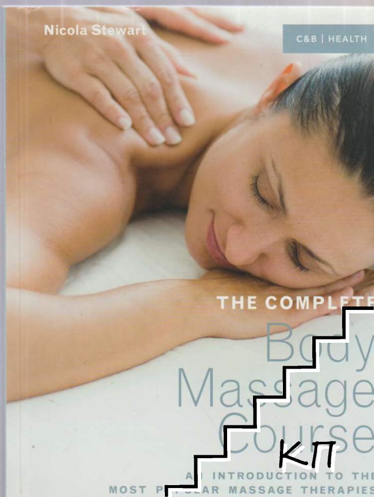 The Complete Body Massage Course
