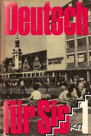 Deutsch fur sie 1