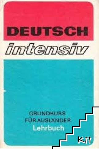 Deutsch intensiv