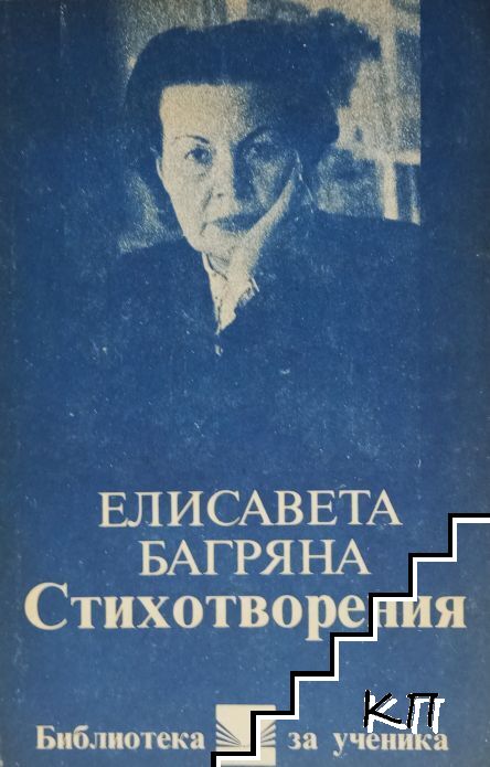 Стихотворения