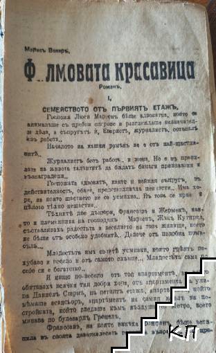 Филмовата красавица