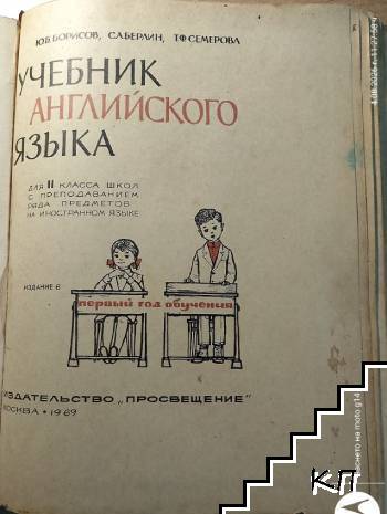 Учебник русского языка