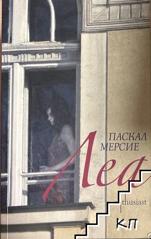 Леа
