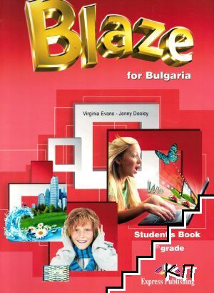 Blaze for Bulgaria. Student’s book for 5th grade