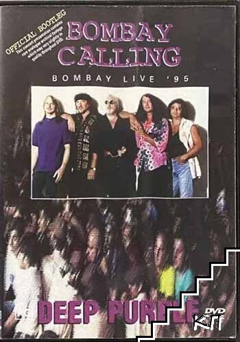 Deep Purple. Bombay Calling. Live In Bombay '95. DVD