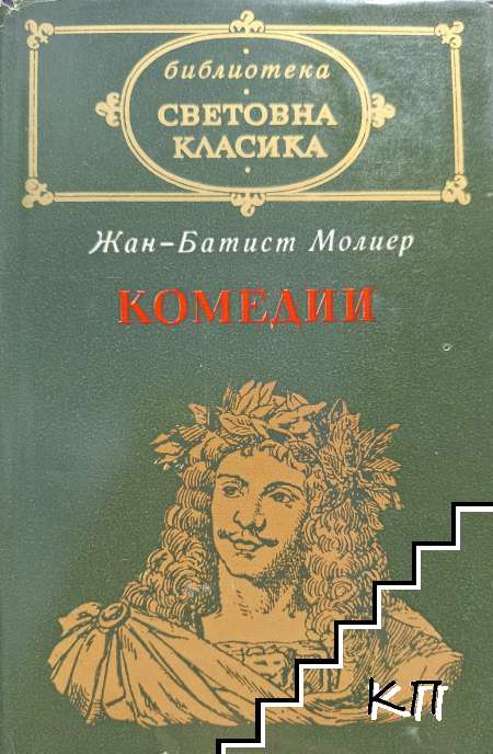 Комедии