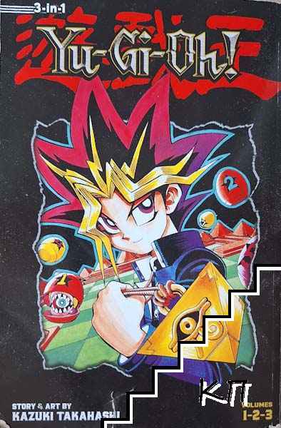 Yu-Gi-Oh! 3-in-1 Edition. Vol. 1