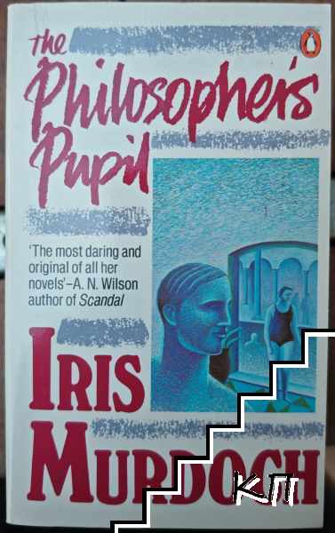 The Philosopher's Pupil