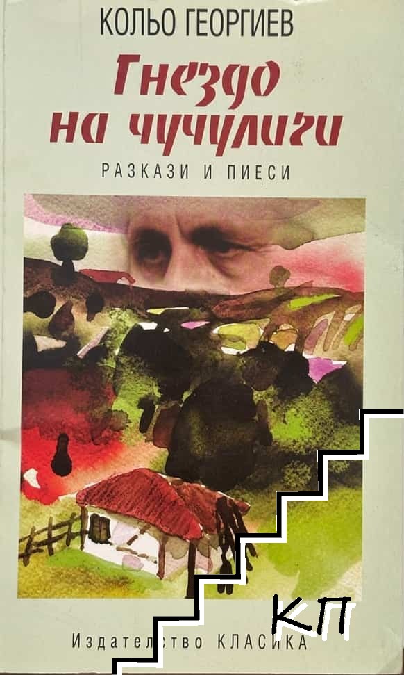 Гнездо на чучулиги Гнездо на чучулиги