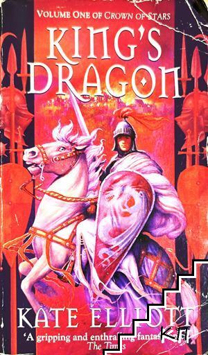 King’s Dragon