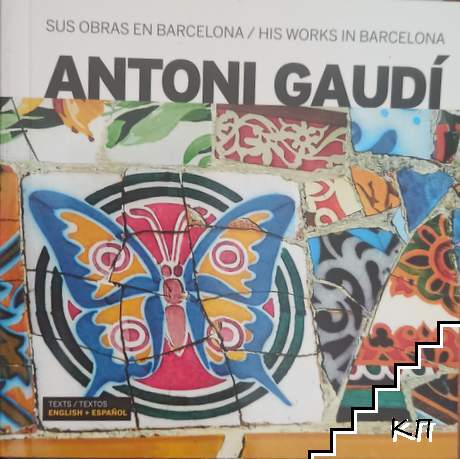 Antoni Gaudi Antoni Gaudi