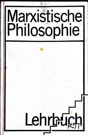 Marxistische Philosophie. Lehrbuch