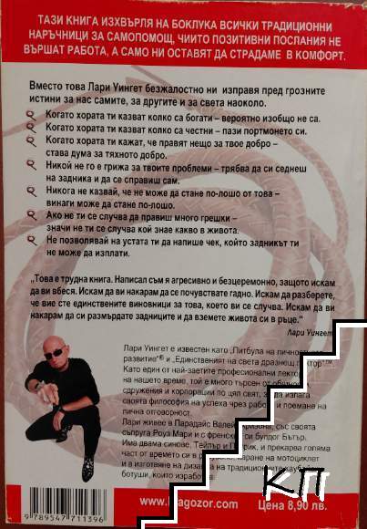 Размърдай си задника - снимка 1