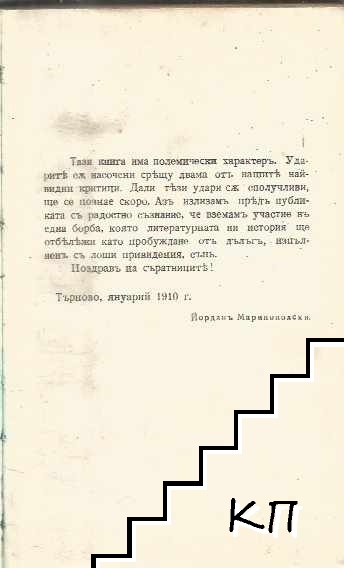 Критици - снимка 2