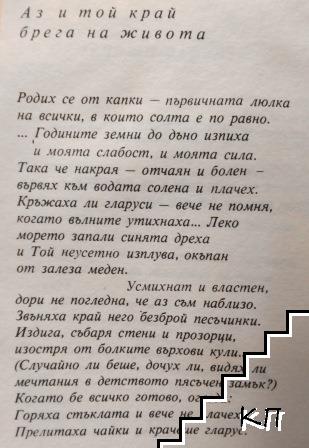 Да имам земя (Допълнителна снимка 1)