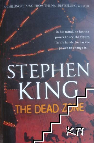 The Dead Zone