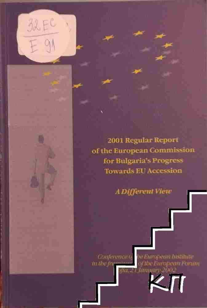 2001 Regular Report of the European Comission for Bulgaria's Progress Towards EU Accession