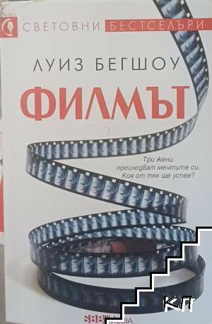 Филмът