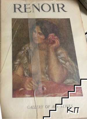 Renoir