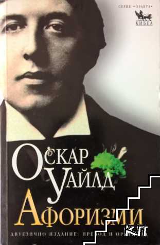 Афоризми