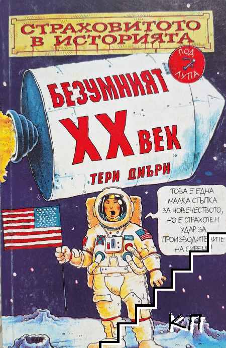 Тери Диъри Тери Диъри