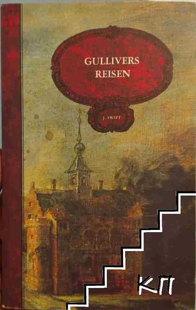 Gullivers Reisen