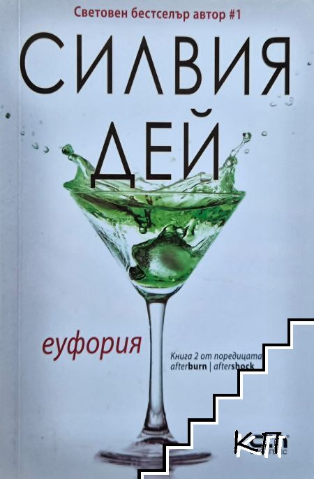 Еуфория