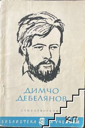 Стихотворения