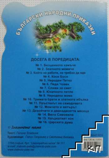 Неродена мома (Допълнителна снимка 3)