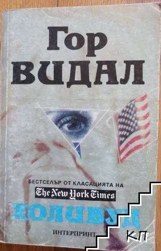 Холивуд