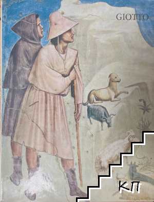 Giotto