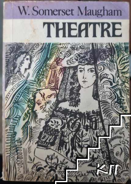 Theatre