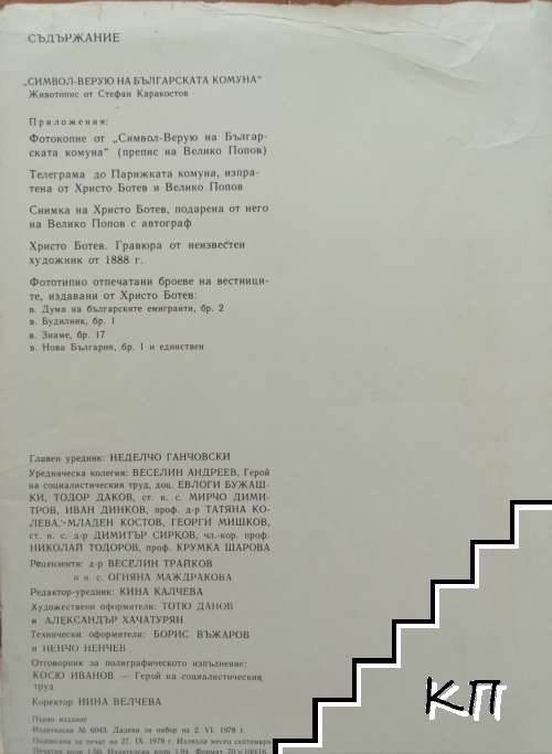 Документът - снимка 1