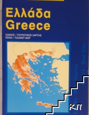 Greece