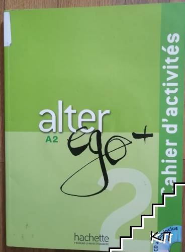 Alter Ego A2 + Cahier d'activites