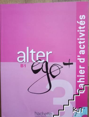 Alter Ego B1 + Cahier d'activites