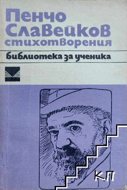 Стихотворения