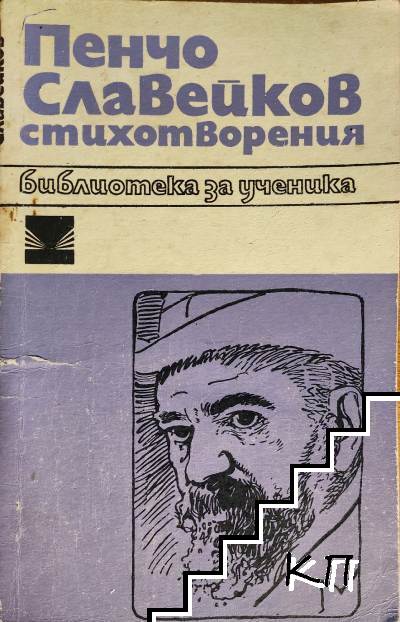 Стихотворения