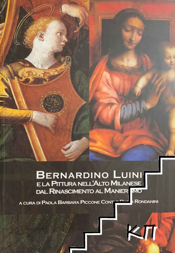 Bernardino Luini e la Pittura nell'Alto Milanese dal Rinascimento al Manierismo