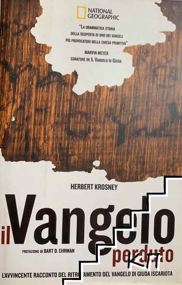 Il Vangelo perduto