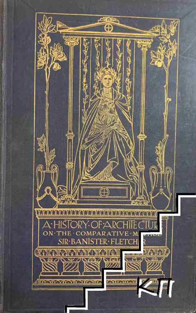 A History of Architecture On The Comparative Method