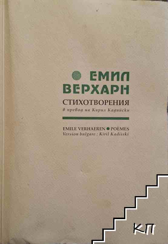 Стихотворения