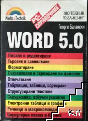 Word 5.0