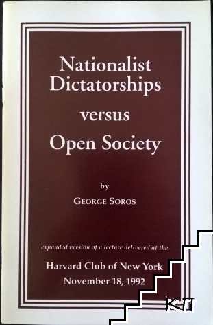 Nationalist Dictatorships Versus Open Society